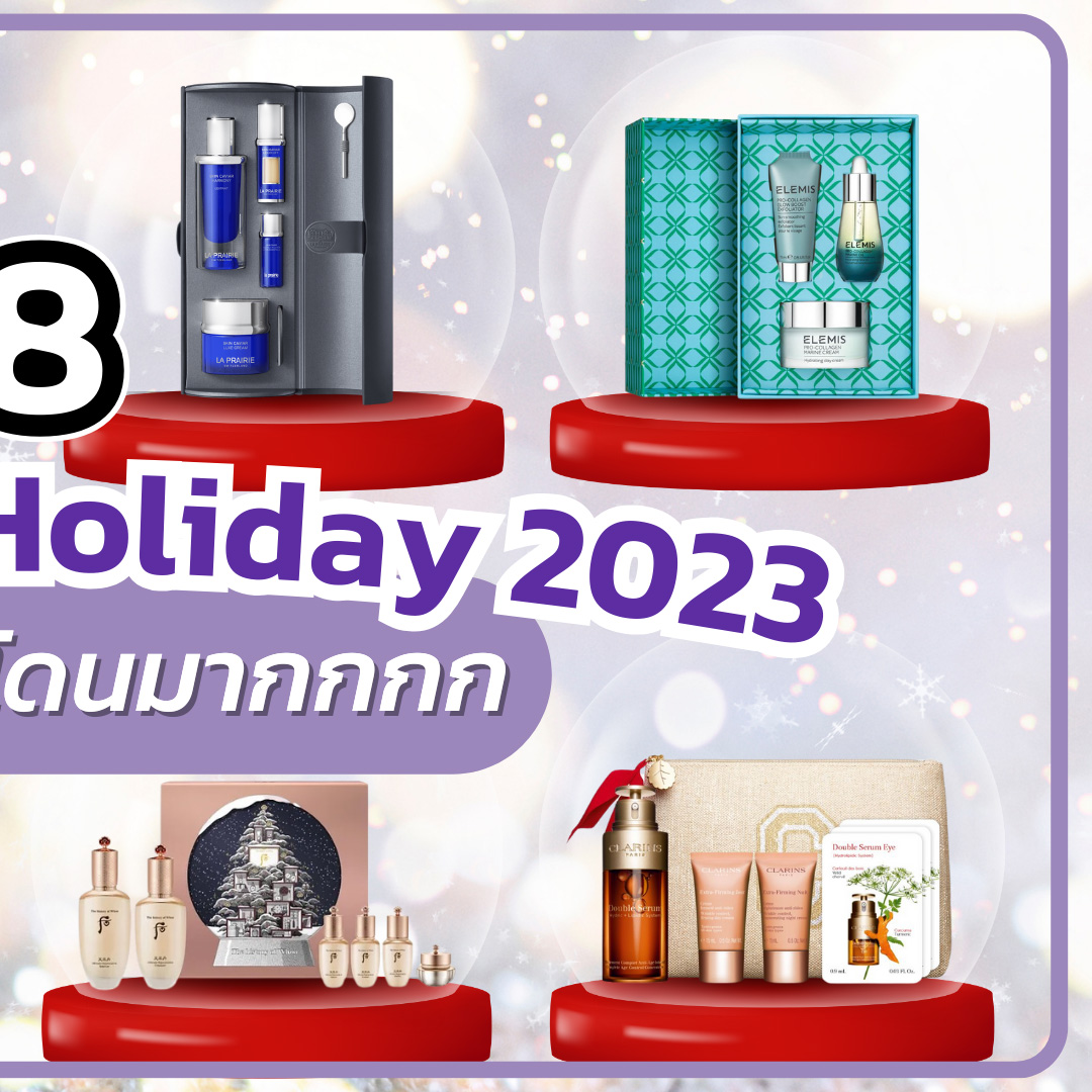 Beauty Items, สกินแคร์, เซ็ต, Holiday 2023, ลิมิเต็ดเอดิชั่น, Limited Edition, เซ็ตของขวัญ, เซ็ตสุดคุ้ม, ราคาพิเศษ, ราคาดี, La Mer The Radiant Hydration Collection, Estée Lauder Nightly Renewal Cleanse + Repair + Glow, Dior Prestige Set, La Prairie Skin Caviar Exclusive Luxury Holiday Ritual, Sisley Paris Black Rose Duo, The History of Whoo Cheonyuldan Holiday 2023 Set, Elemis Pro-Collagen Skin Trio Treat, Lancôme Advanced Genifique Serum 50ml Skincare Set, Sulwhasoo Concentrated Ginseng Renewing Cream Set Holiday Edition, SK-II Facial Treatment Essence Collection x Maison Kitsune Red, Clarins Holiday Double Serum & Extra-Firming Set, Clinique Even Better Set, Tatcha The Ritual For Firm Skin Set (Holiday Limited Edition), Biotherm Life Plankton™ Elixir Holiday Set, Fresh Skin-Perfecting Mask Trio Skincare Set (Holiday Limited Edition), Peter Thomas Roth Hello, Mask Obsession! 3-Piece Kit (Holiday Limited Edition), Fenty Beauty Lil Butta Dropz Mini Whipped Oil Body Cream Trio (Holiday Limited Edition), Sol De Janeiro Beija Flor Body Boost Set (Holiday Limited Edition)